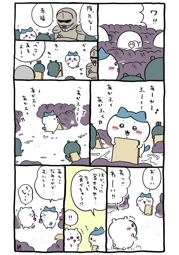 ツイート