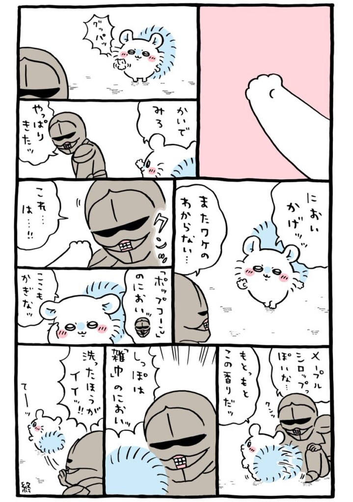 ツイート