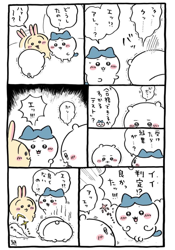 ツイート