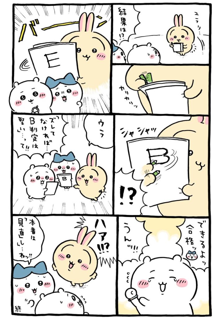 ツイート