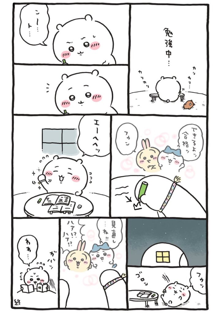 ツイート