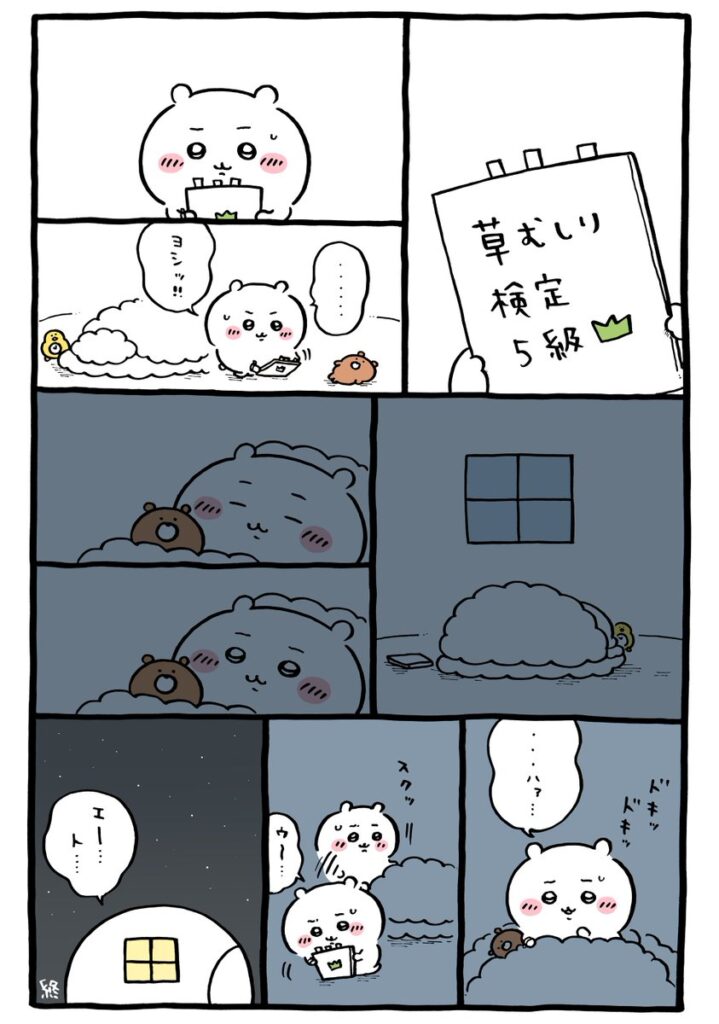ツイート