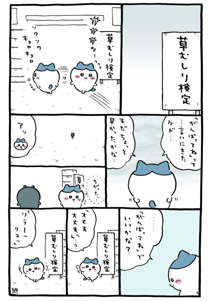 ツイート