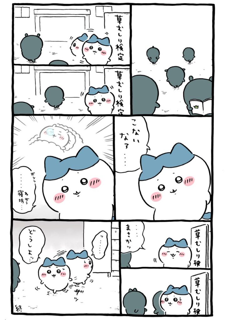 ツイート
