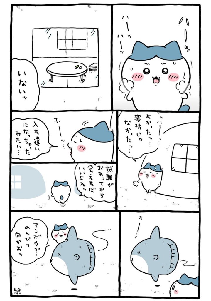 ツイート