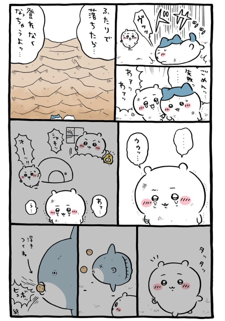 ツイート