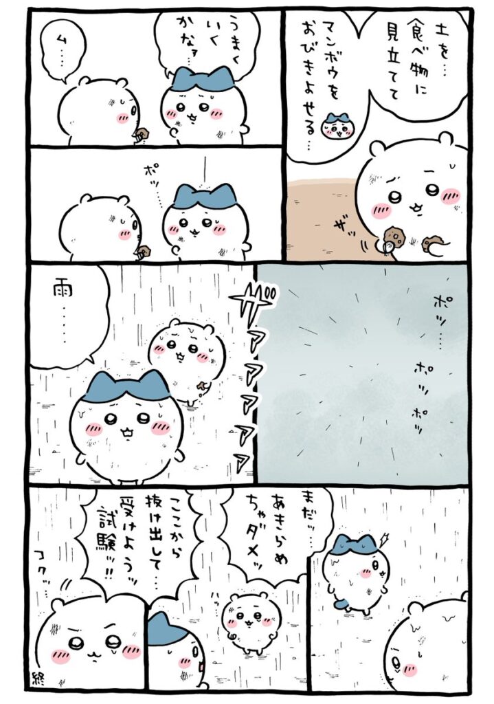 ツイート