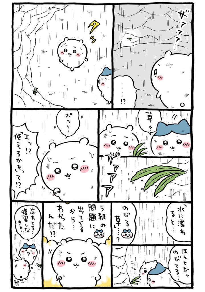 ツイート