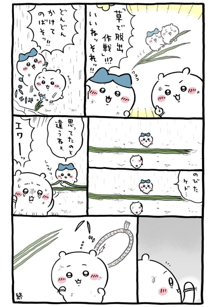 ツイート