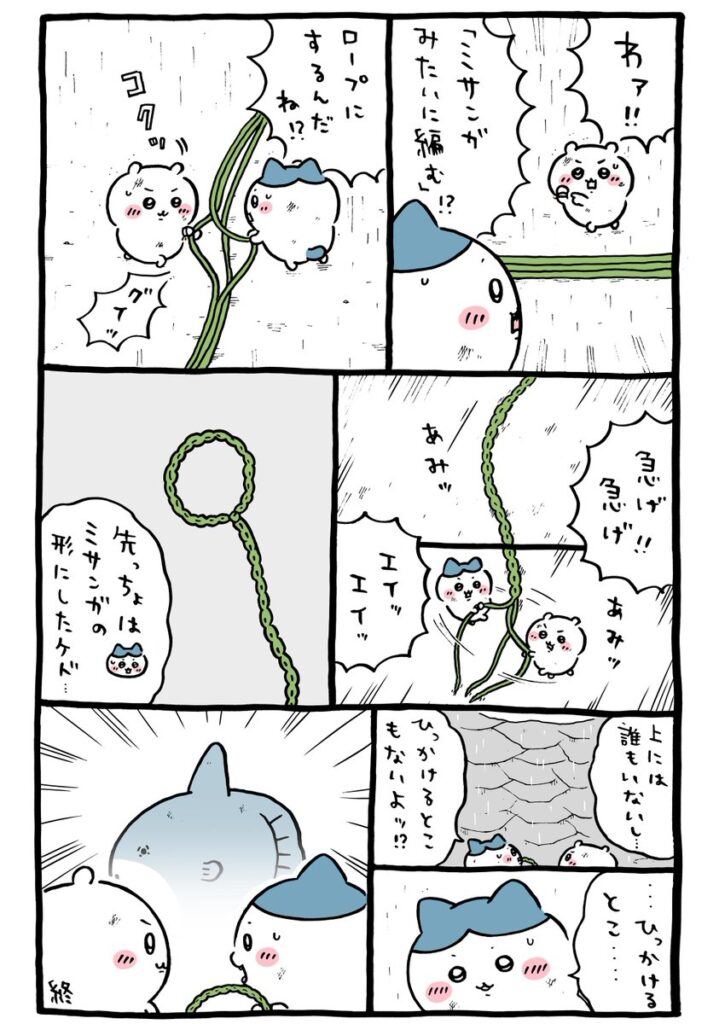 ツイート