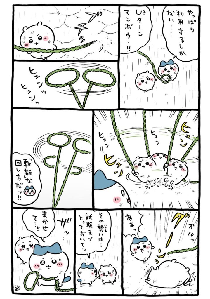 ツイート