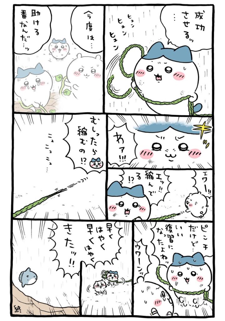 ツイート
