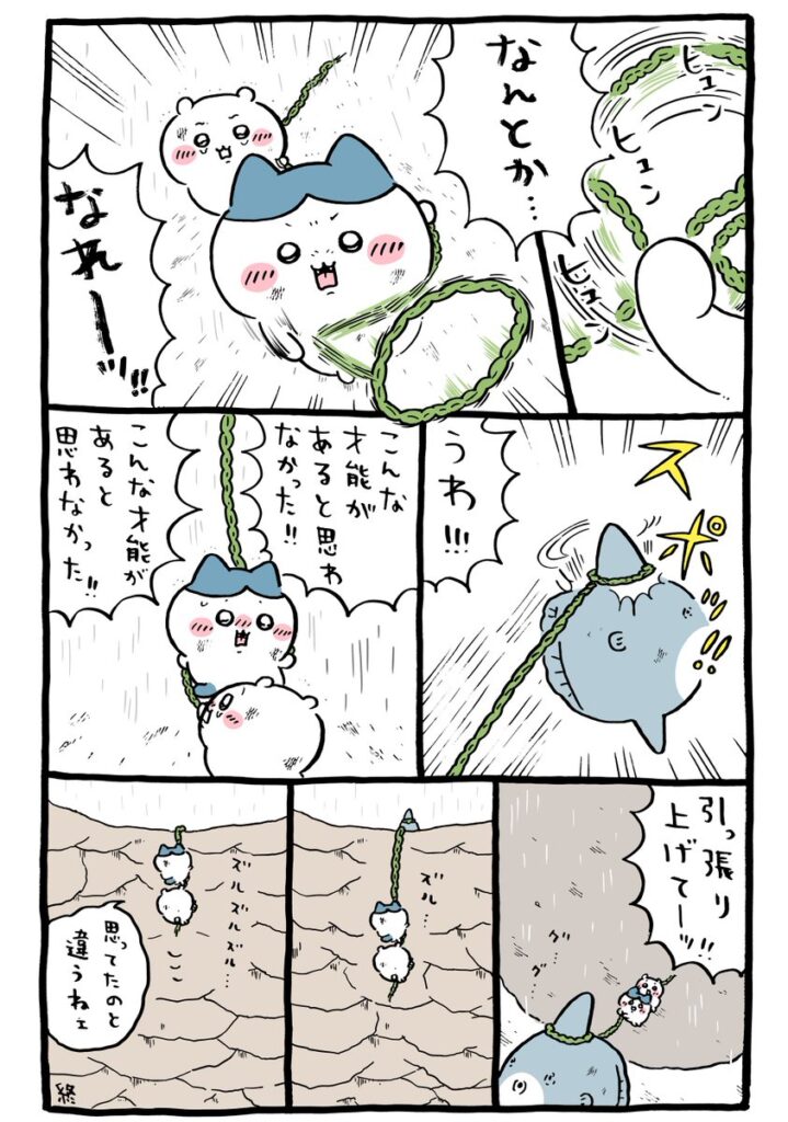 ツイート