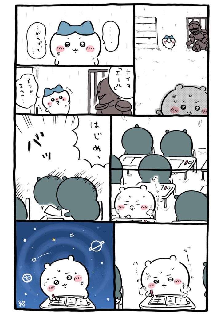 ツイート