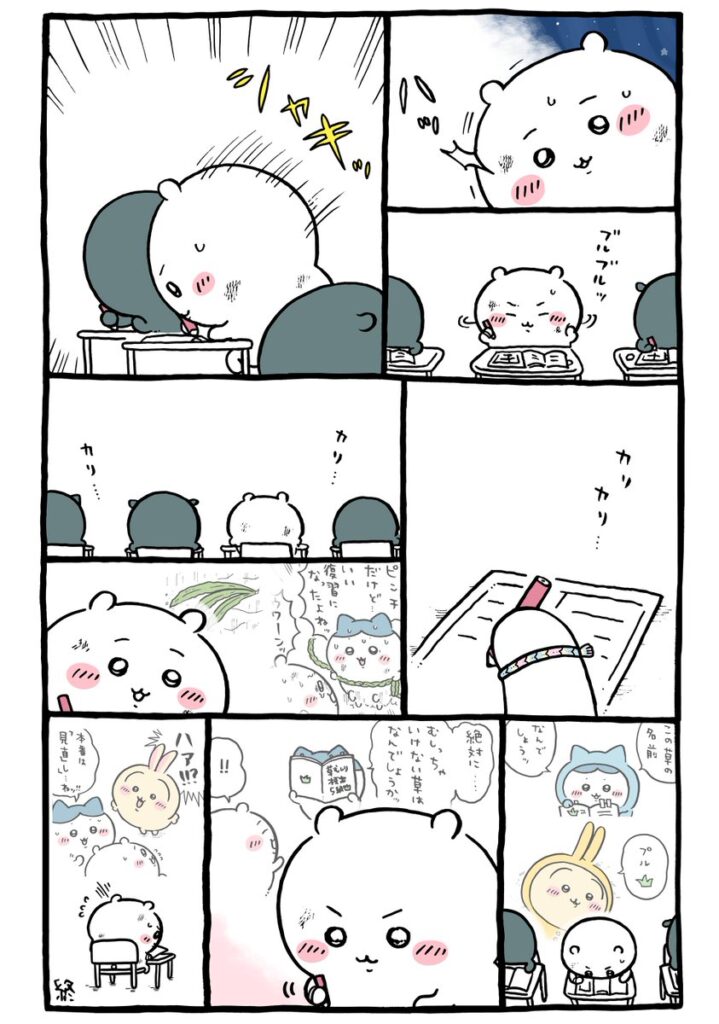 ツイート