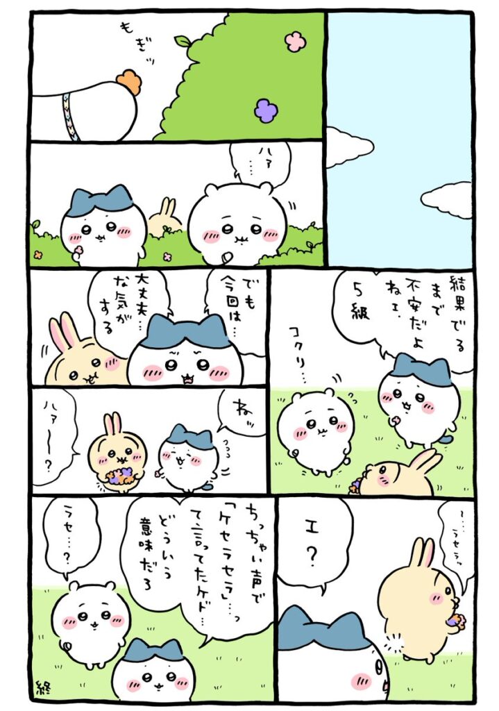 ツイート