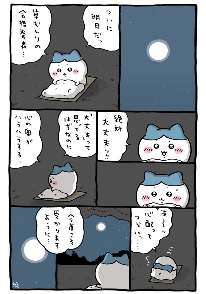 ツイート