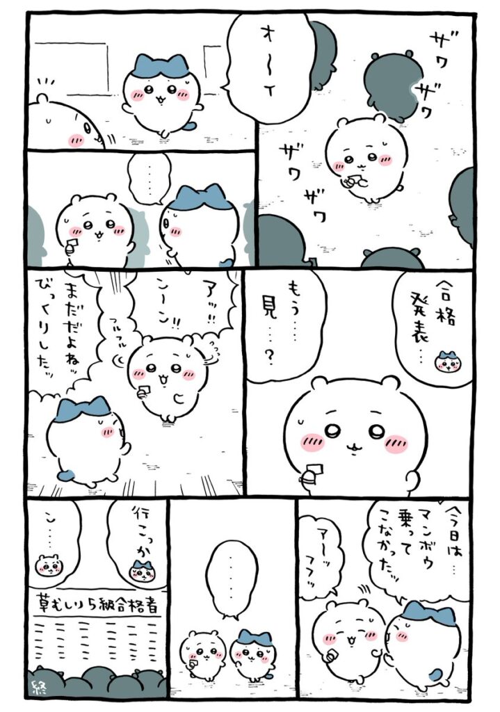 ツイート