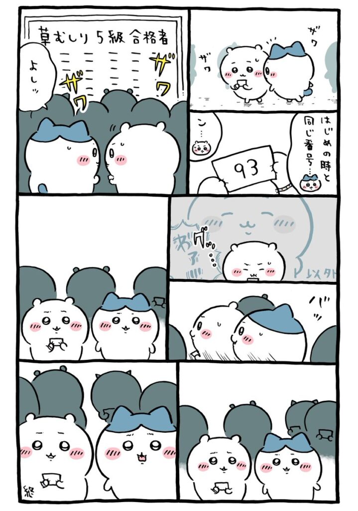 ツイート