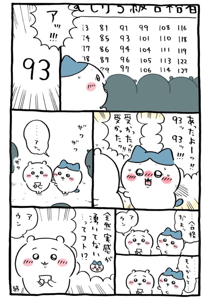 ツイート