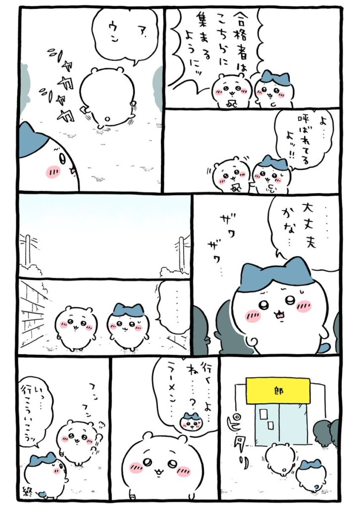 ツイート