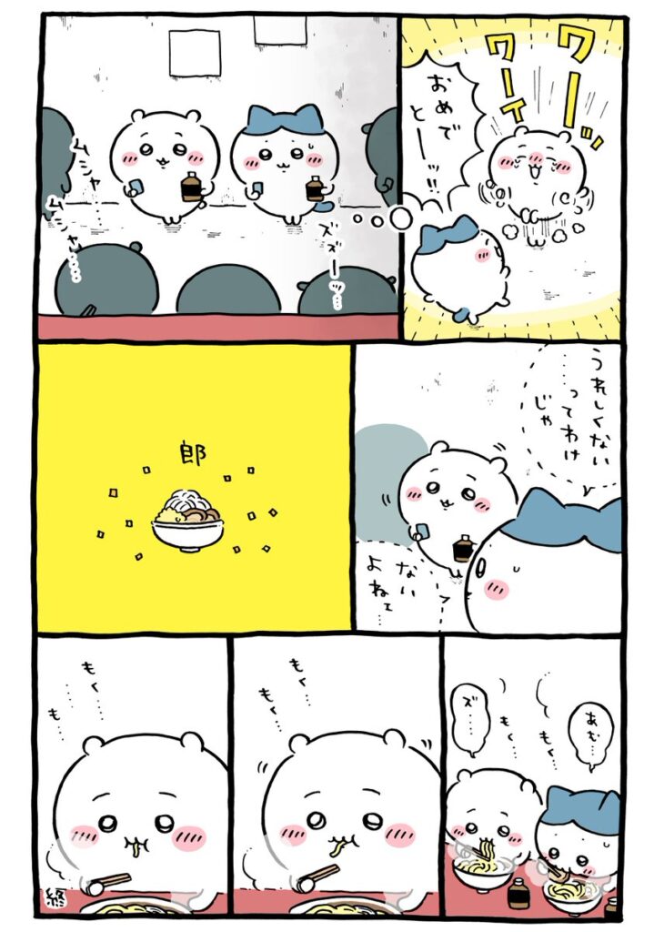 ツイート