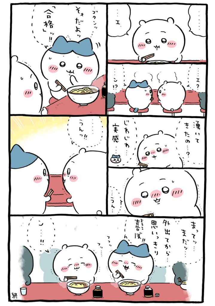 ツイート
