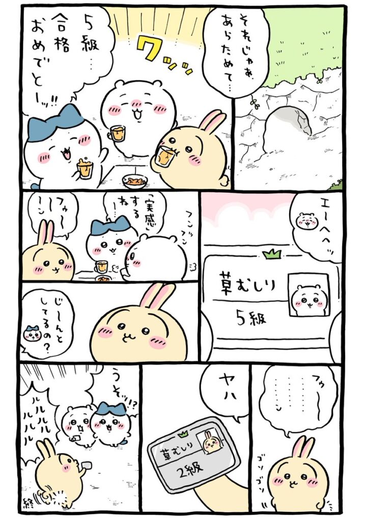 ツイート
