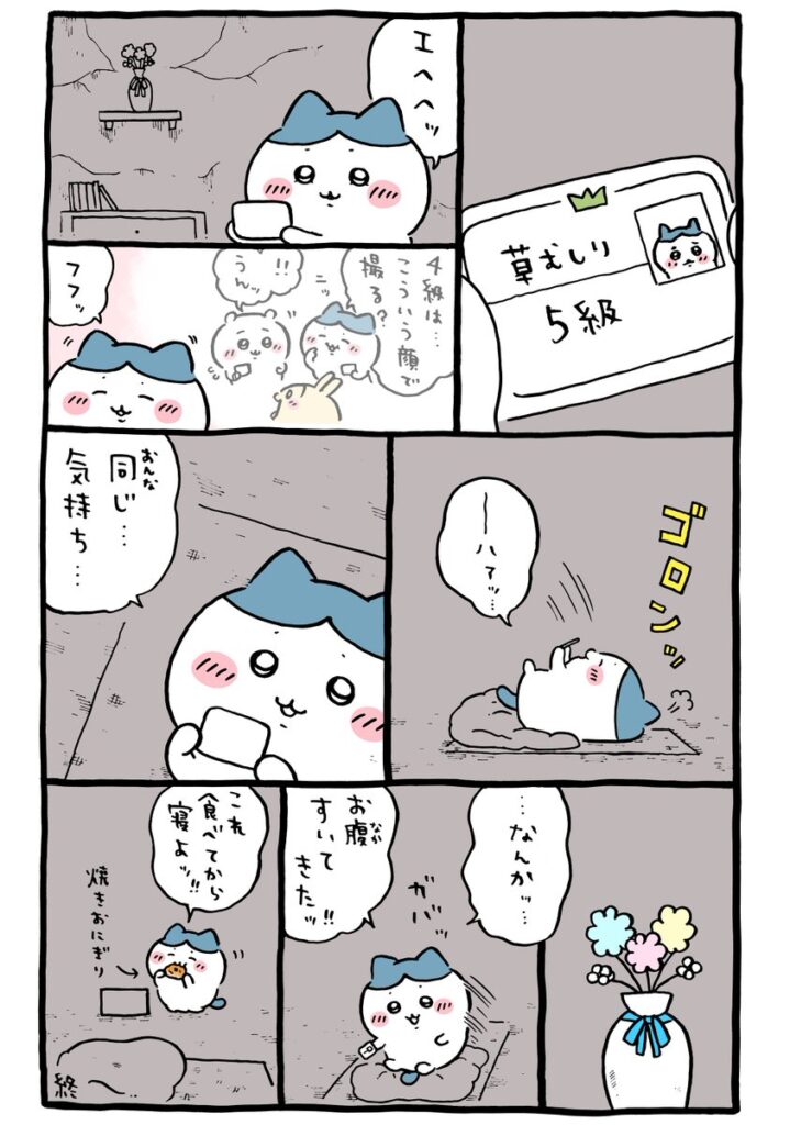 ツイート