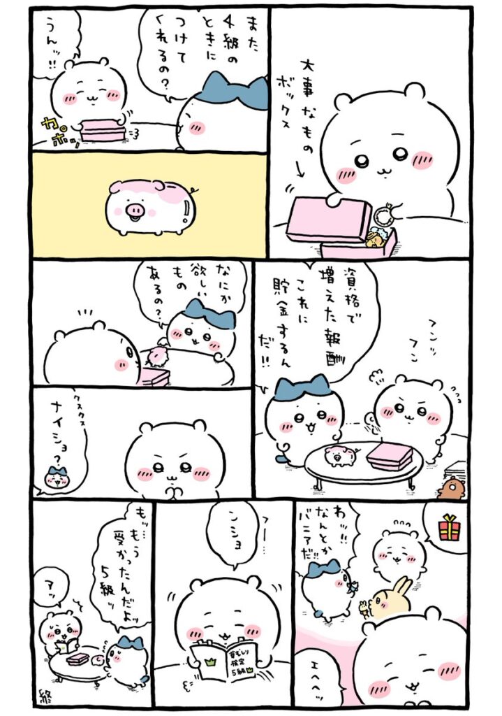 ツイート