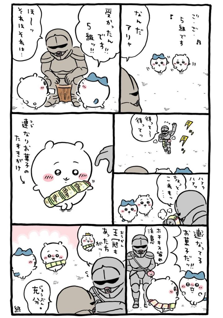 ツイート