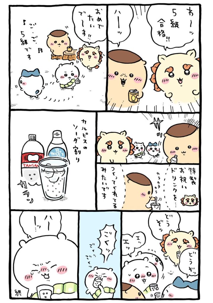 ツイート