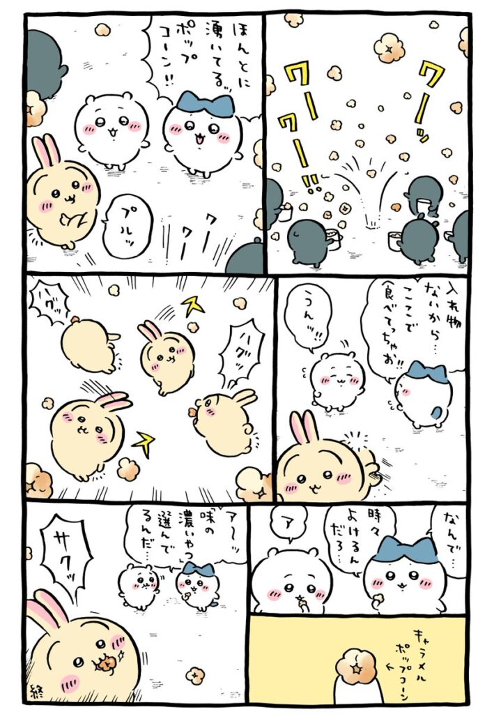 ツイート
