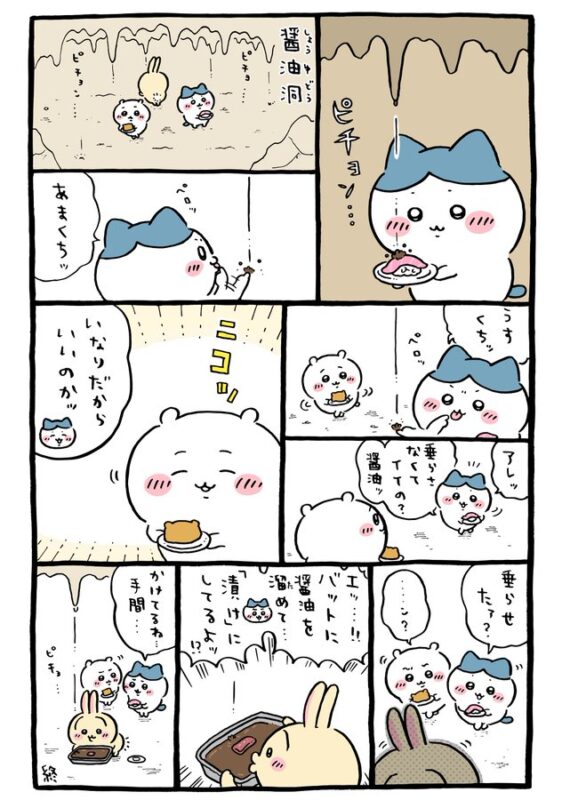 ツイート