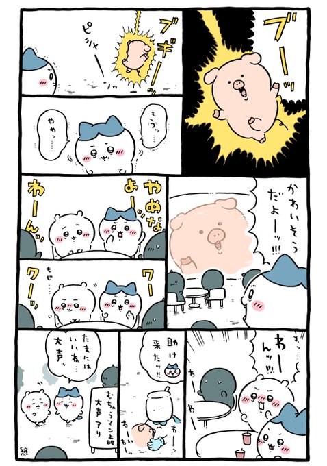 ツイート