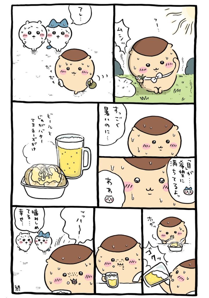 ツイート