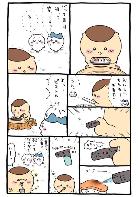 ツイート
