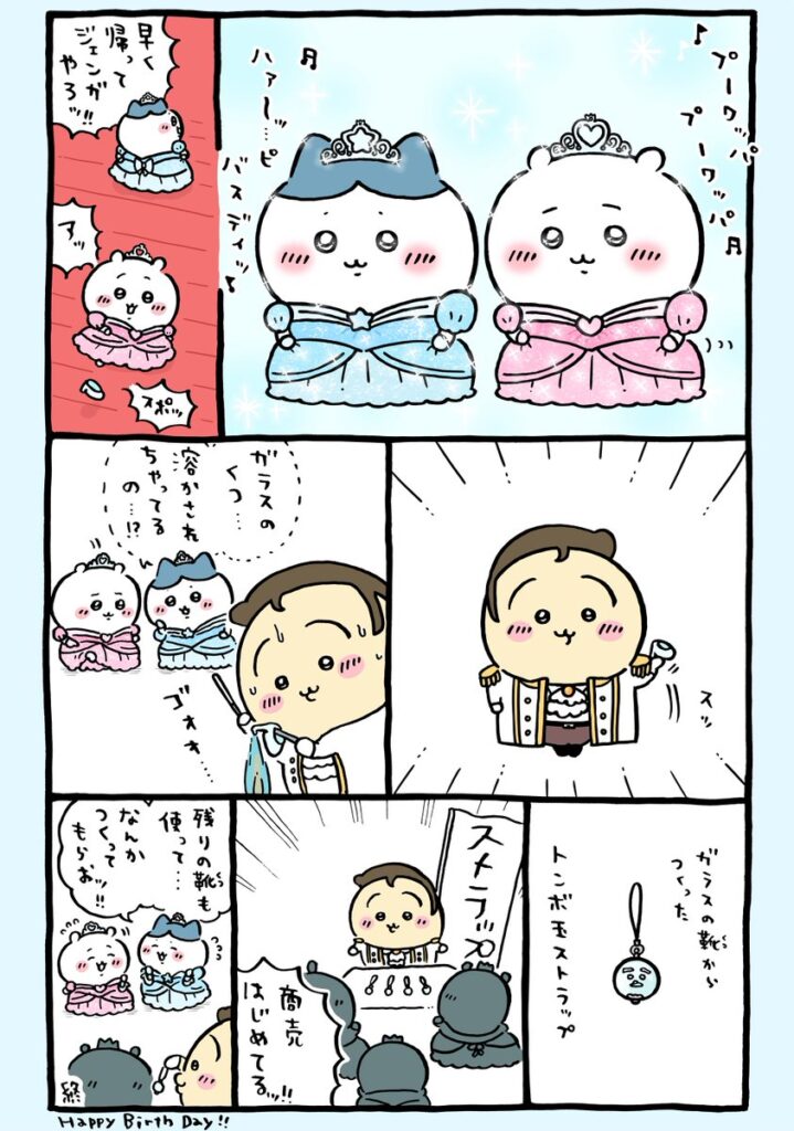 ツイート