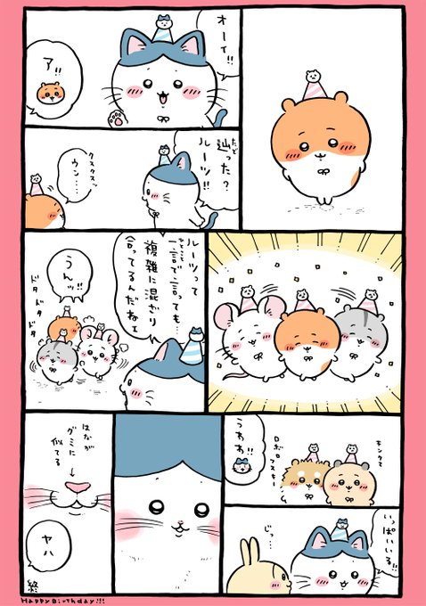 ツイート