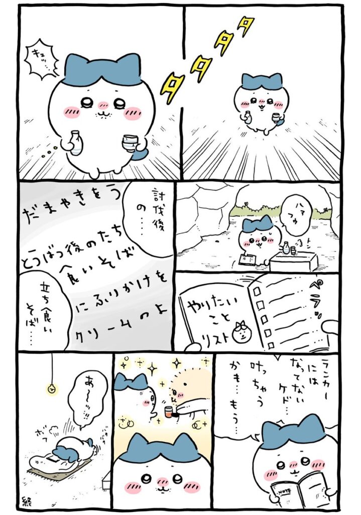 ツイート
