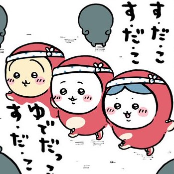 ちいかわまとめ】鎧さんのたこさんスーツの話 - ちいかわ日和