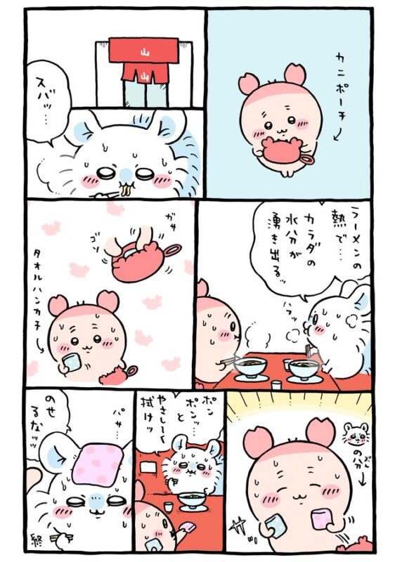 ツイート