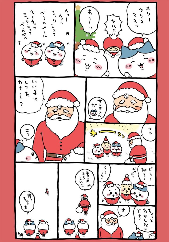 ちいかわ クリスマス - ぬいぐるみ