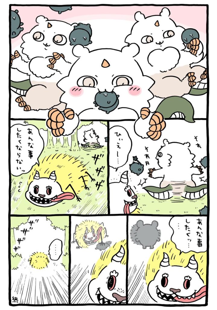 ツイート
