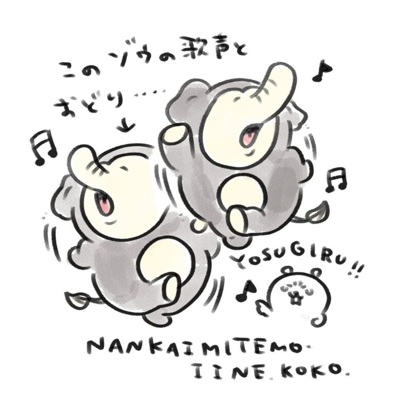ツイート