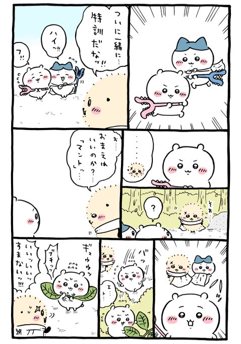 ツイート