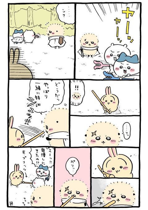 ツイート