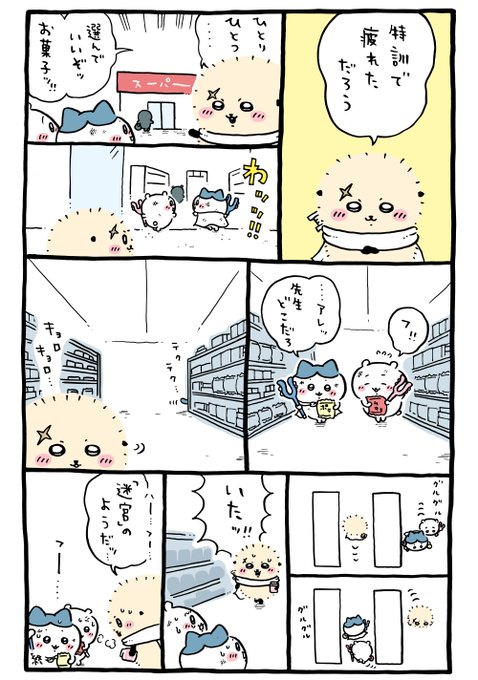 ツイート