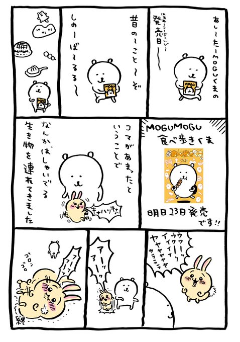 ツイート