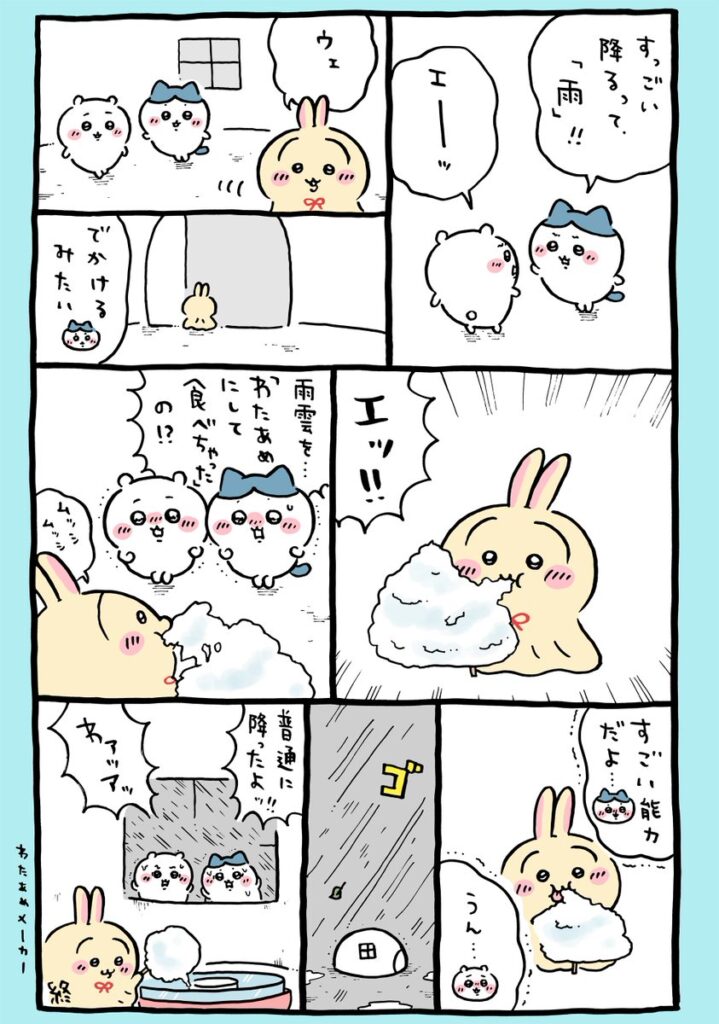 ツイート